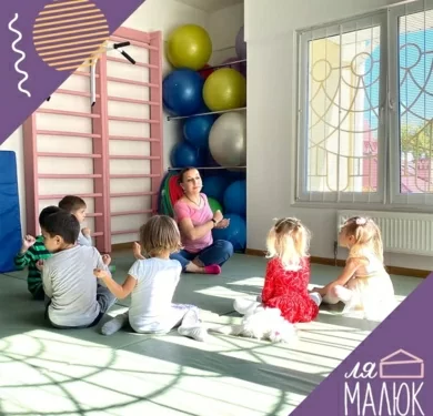 Ля Малюк