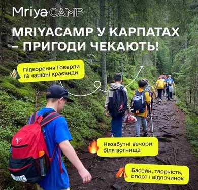 Mriya Camp
