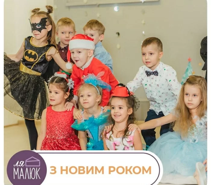 Ля Малюк