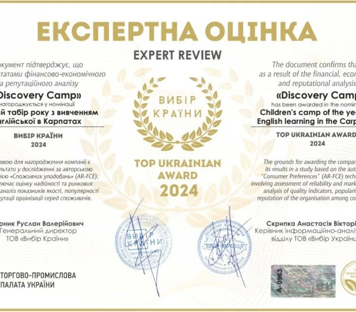 Discovery Camp