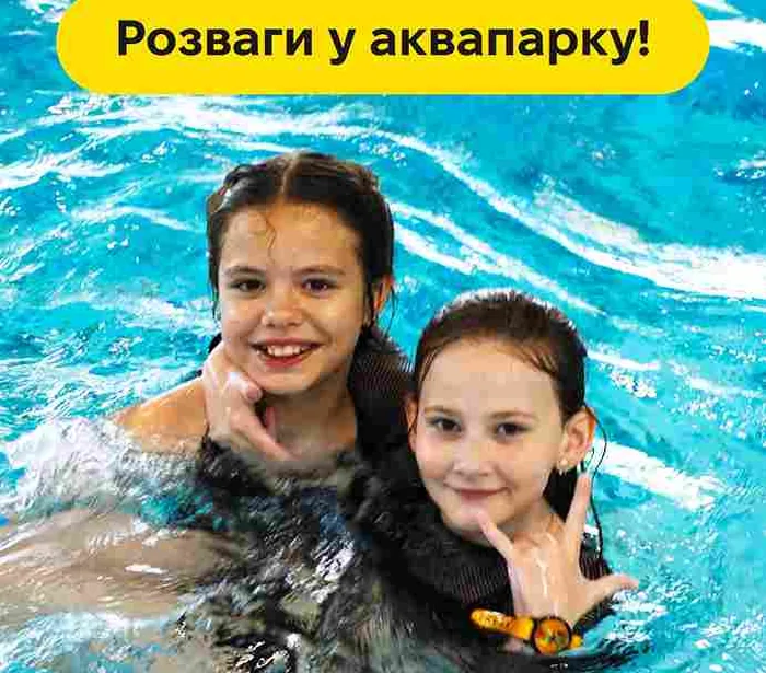 Артек Буковель Лесной