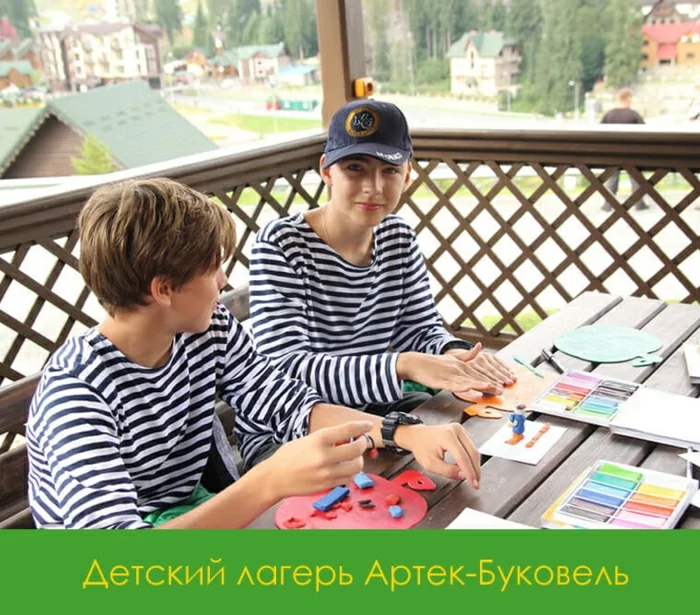 Артек Буковель Лесной