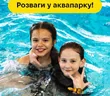 Артек Буковель Лесной