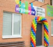 Играниум на Гагарина