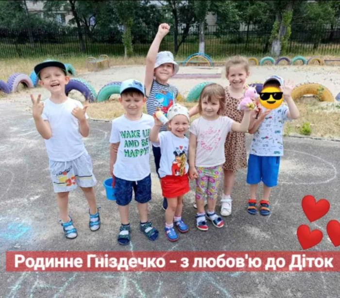 Родинне гніздечко