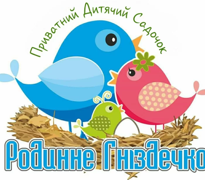 Родинне гніздечко