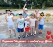 Родинне гніздечко