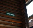 Кременица