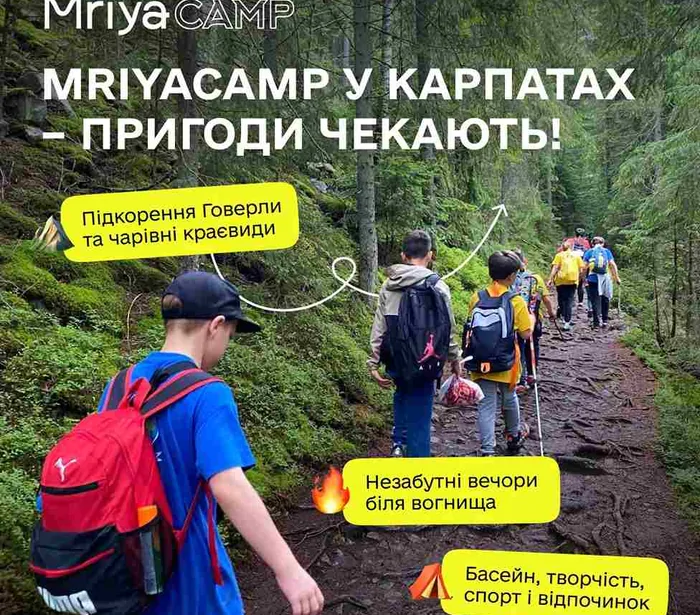 Mriya Camp