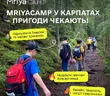 Mriya Camp
